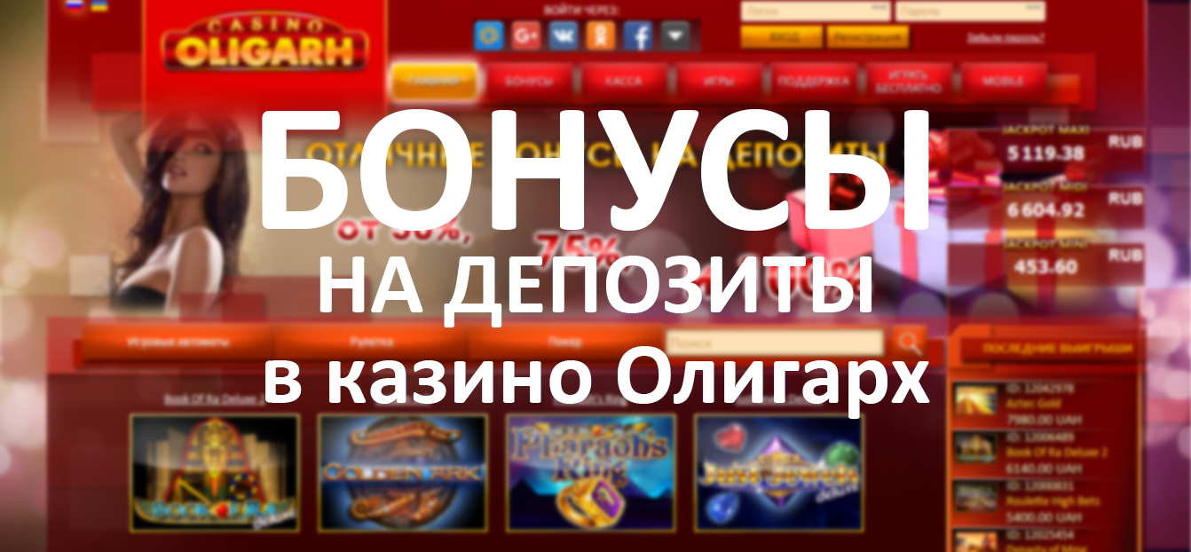 Без Депозита - бонусы за регистрацию в казино 2018, только.