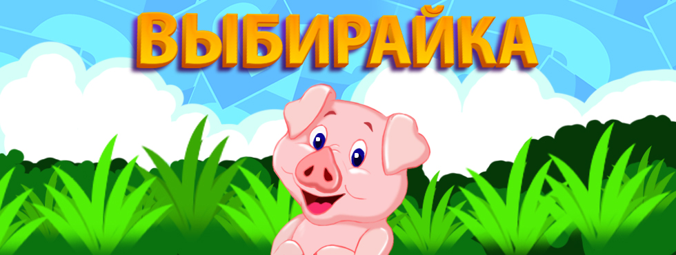 Игровые автоматы играть бесплатно, без регистрации слоты
