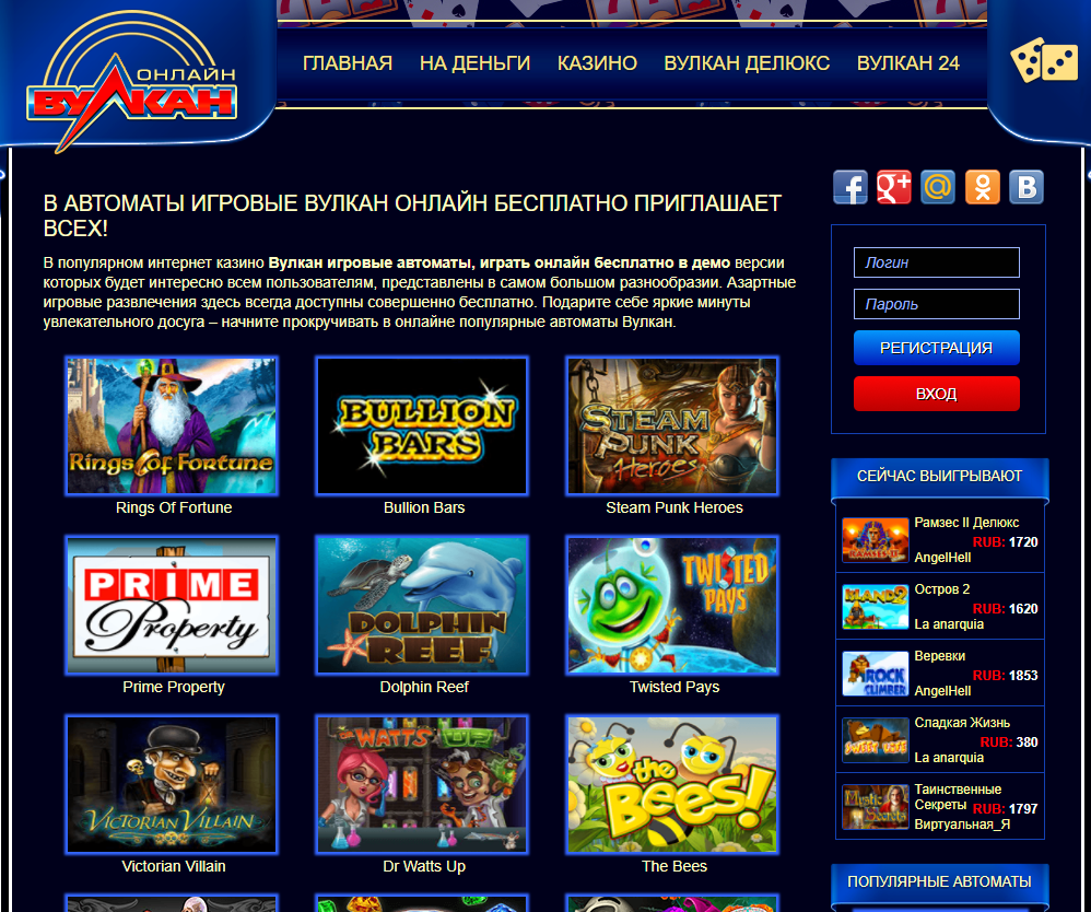 Вулкан казино - играть в игровые автоматы